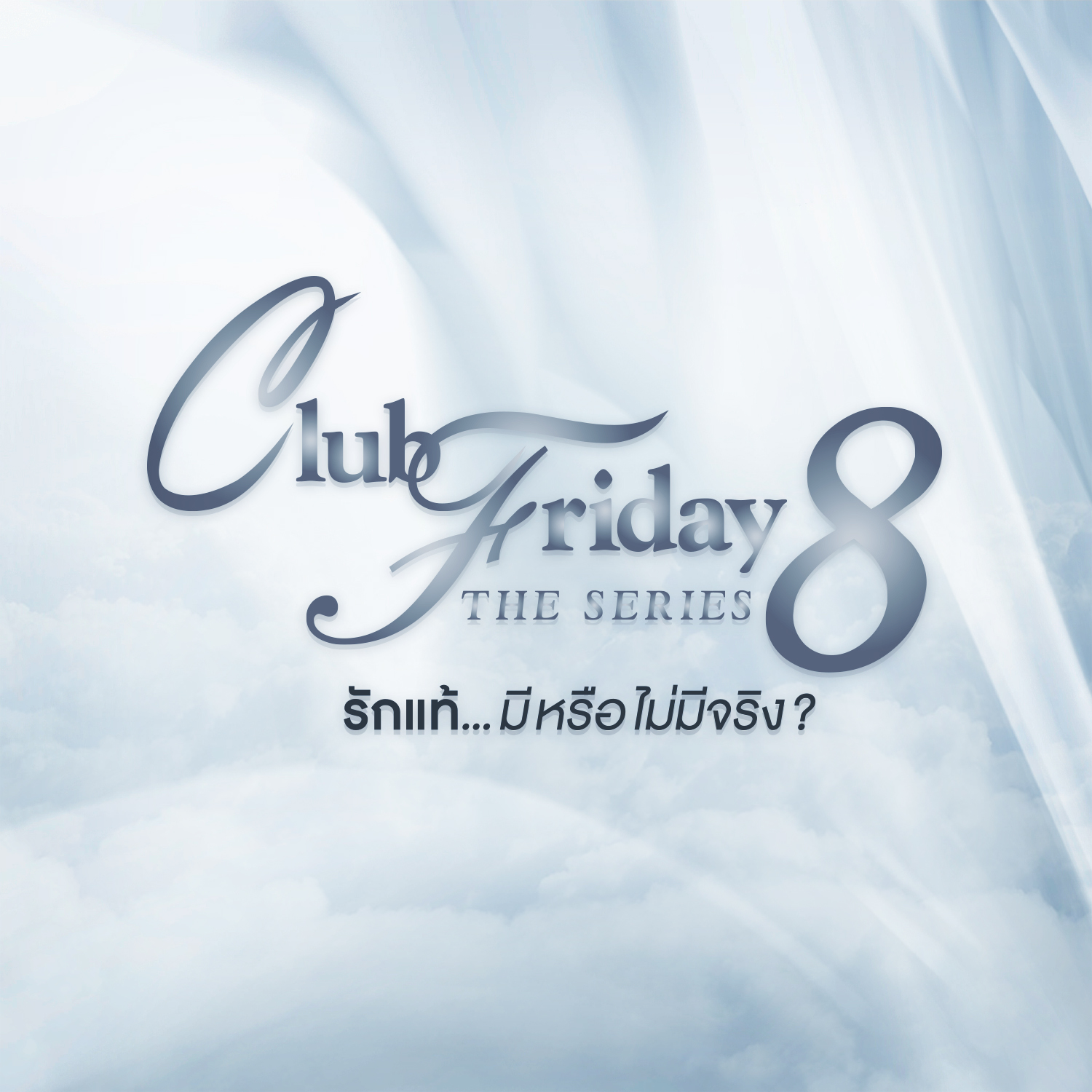 Club Friday The Series 8