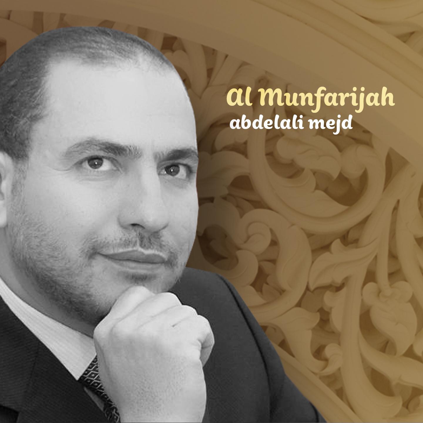 Al Munfarijah