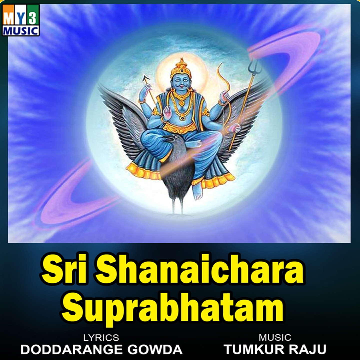 Sri Shanaichara Suprabhatham