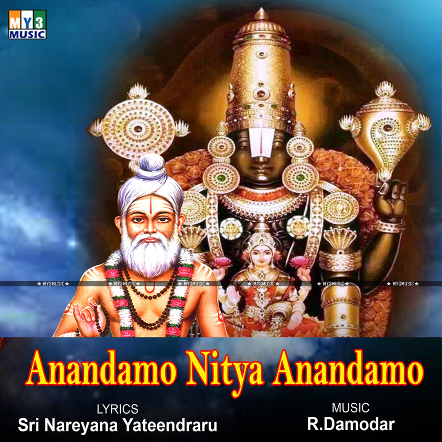 Anandamo Nitya Anandamo