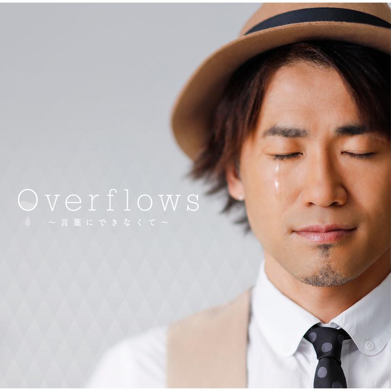 Overflows yan ye dan yu ver.