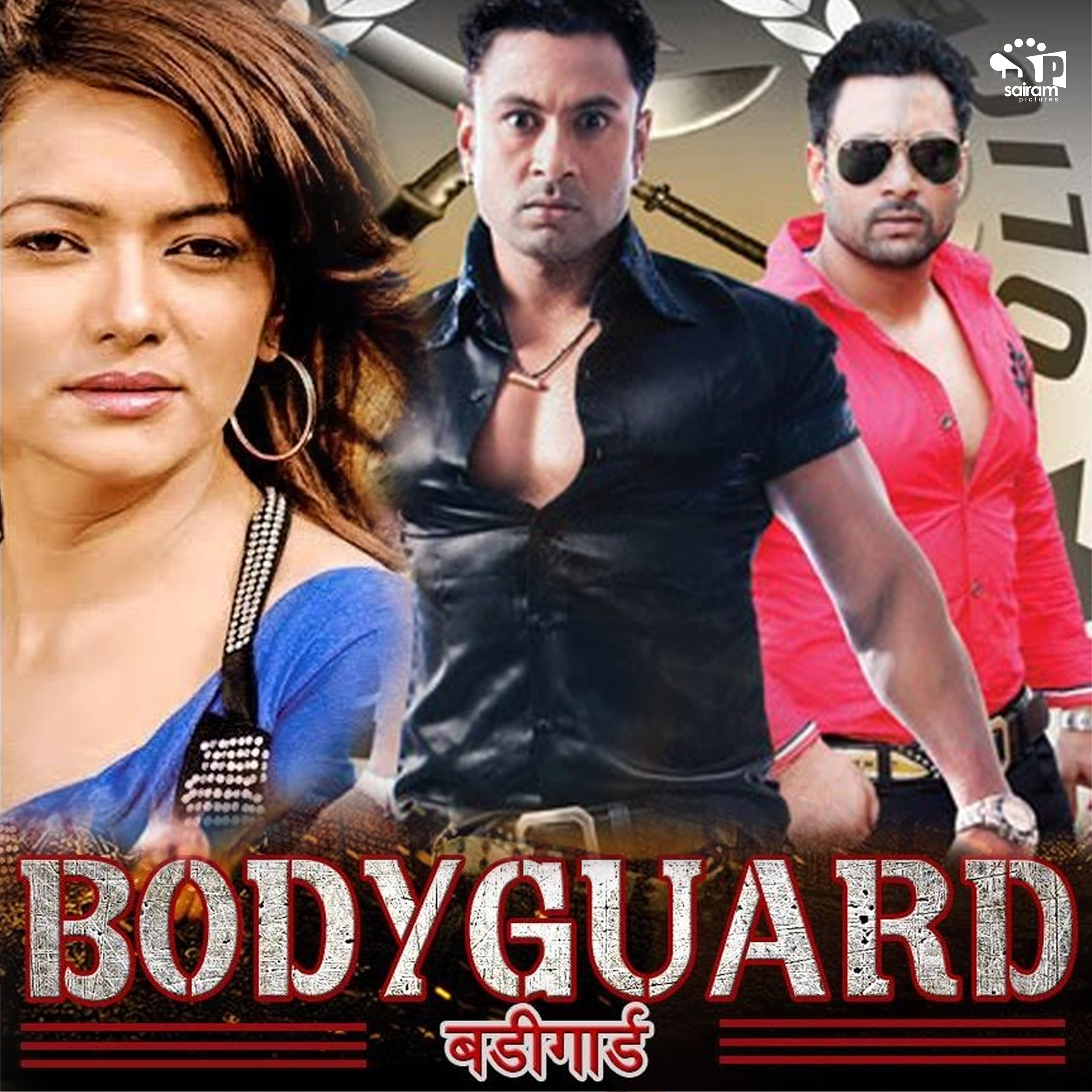 Bodyguard (Original Motion Picture Soundtrack)