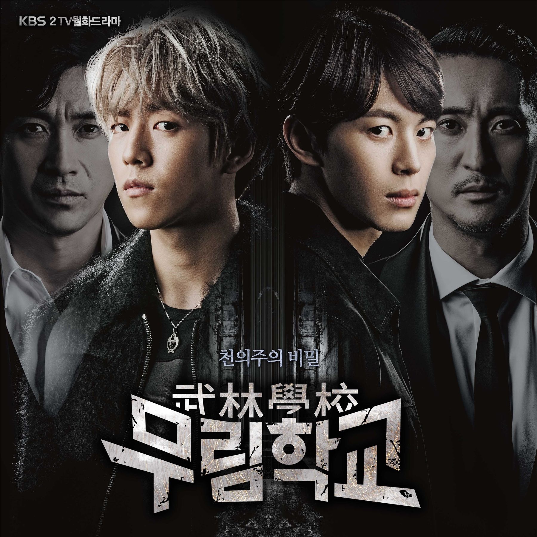 OST Part. 4