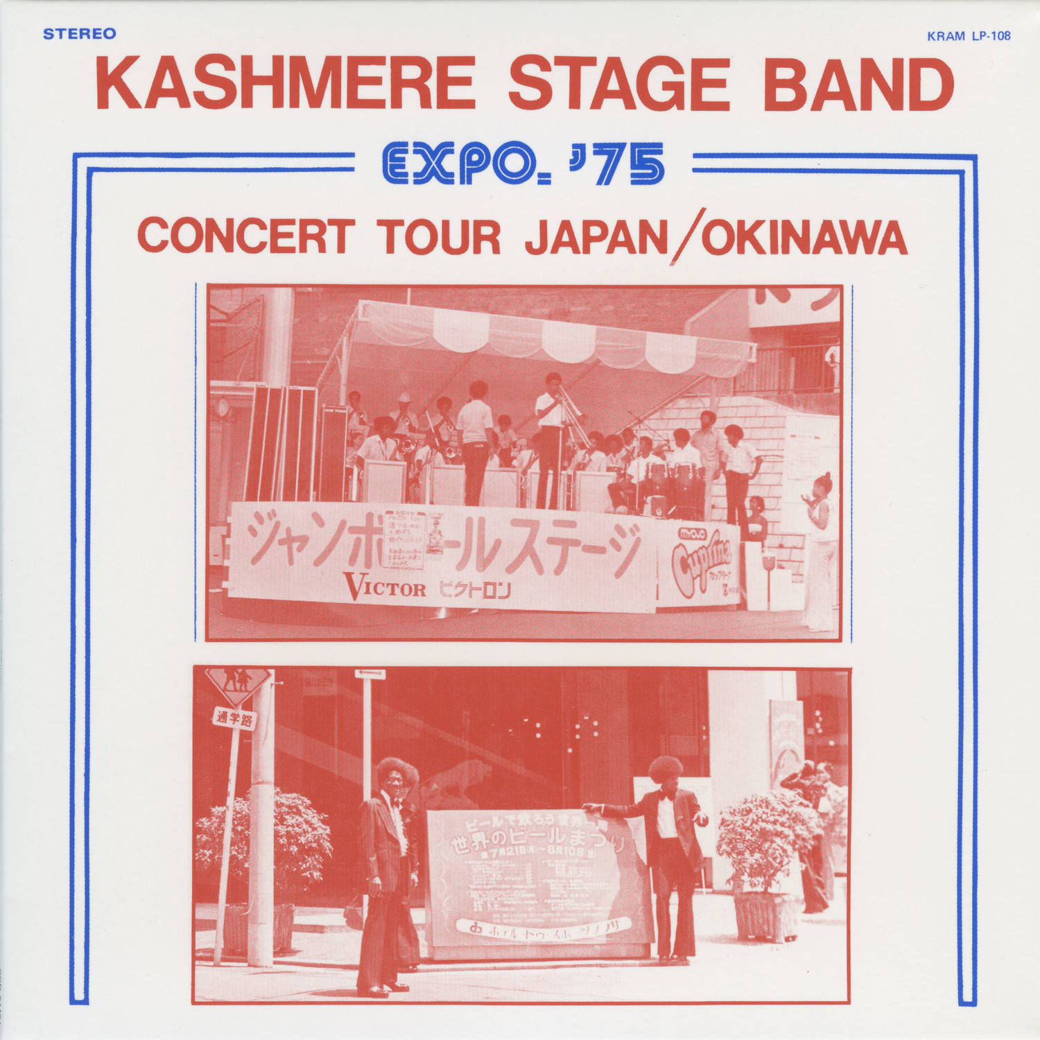 Expo. '75: Concert Tour Japan / Okinawa