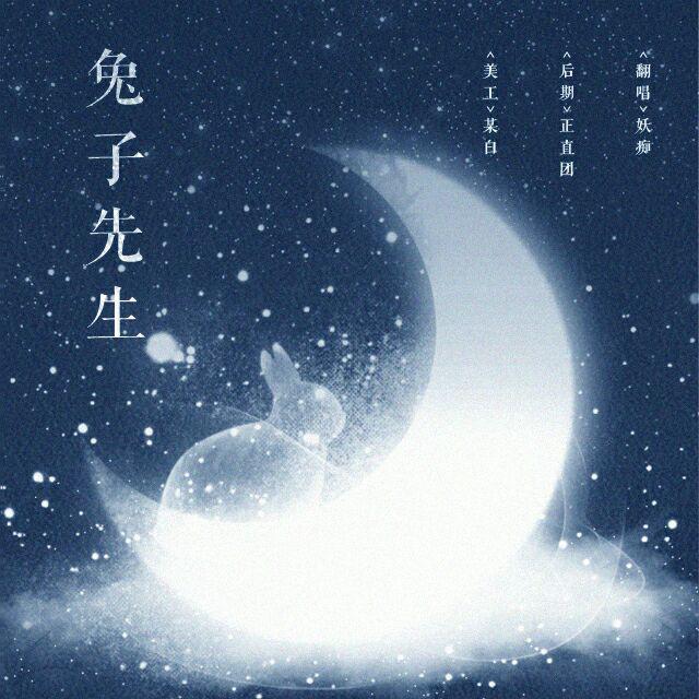 fan chang tu zi xian sheng Cover: luo tian yi