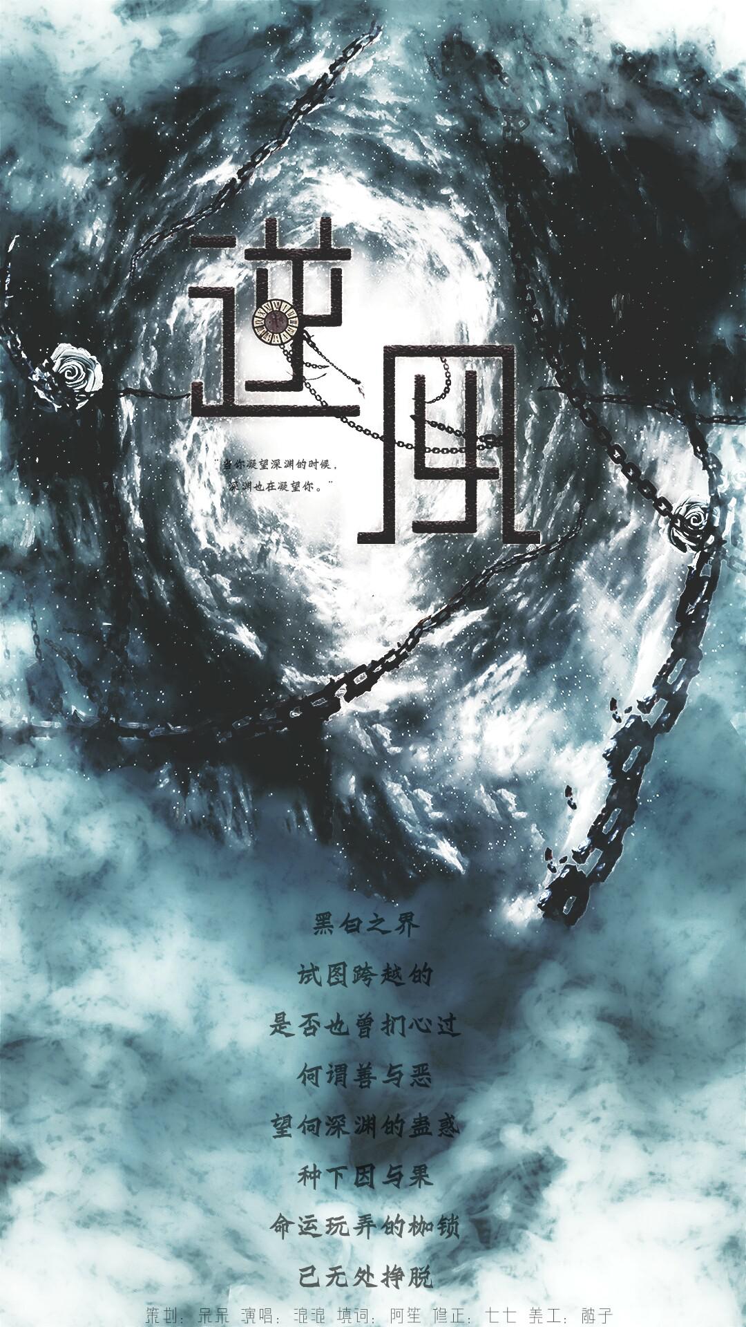 ni feng Cover jiang zhuo lin