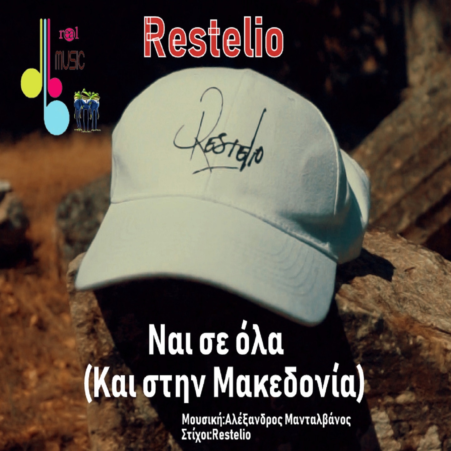 Nai Se Ola (Kai Stin Macedonia)