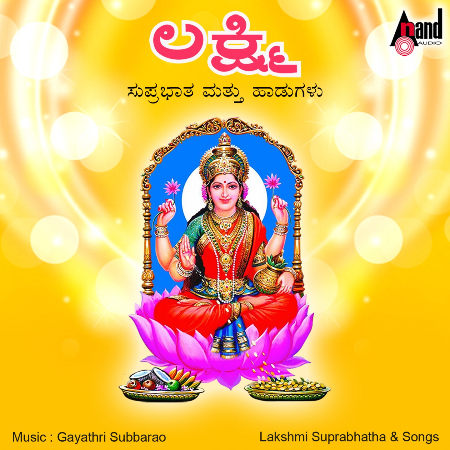 Lakshmi Suprabhatha & Songs