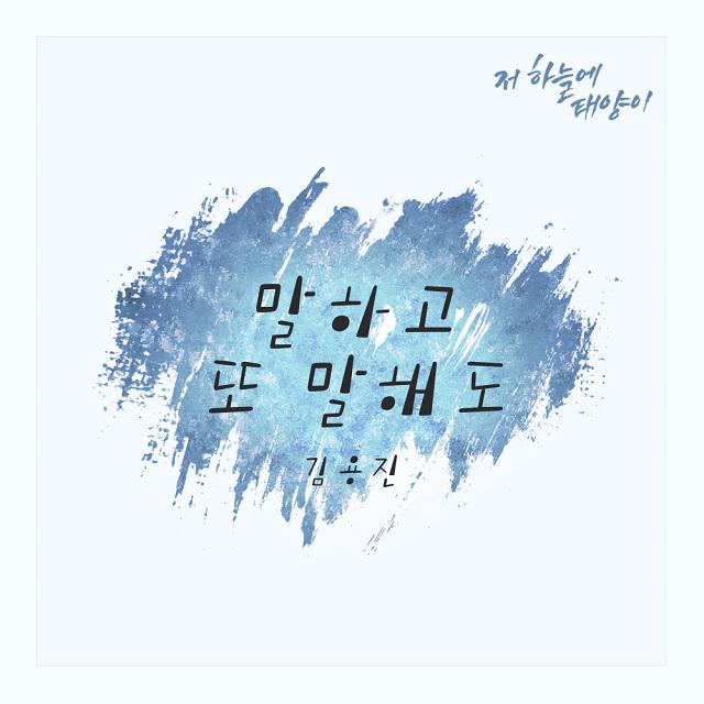 OST Part. 13