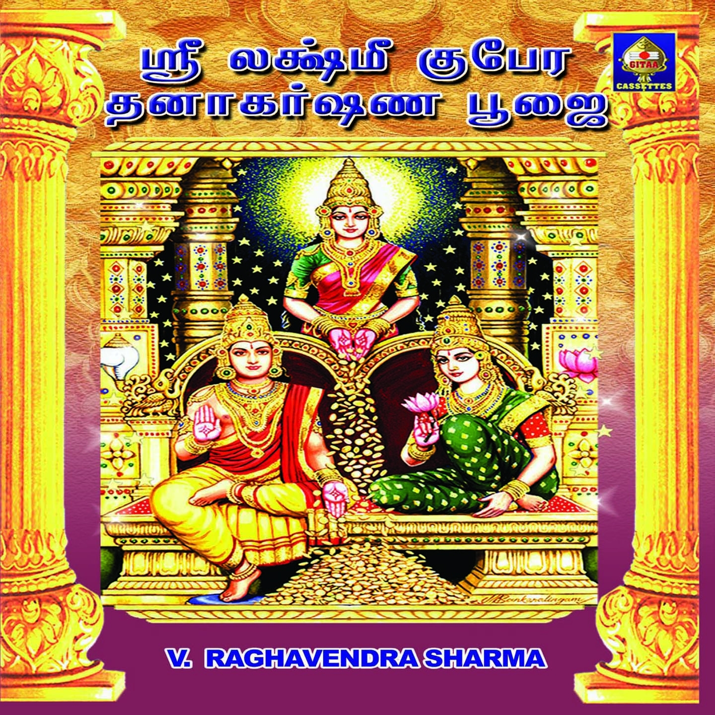 Shree Lakshmi Kubera Dhanakarshana Pooja