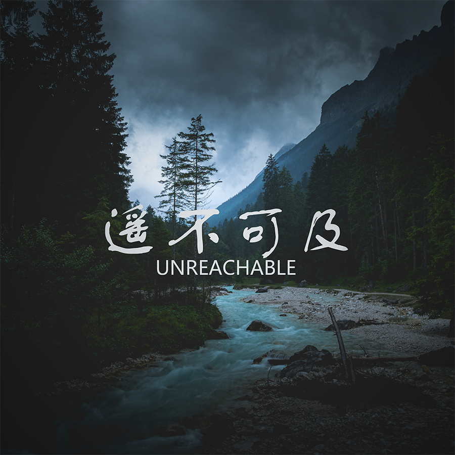 yao bu ke ji Unreachable