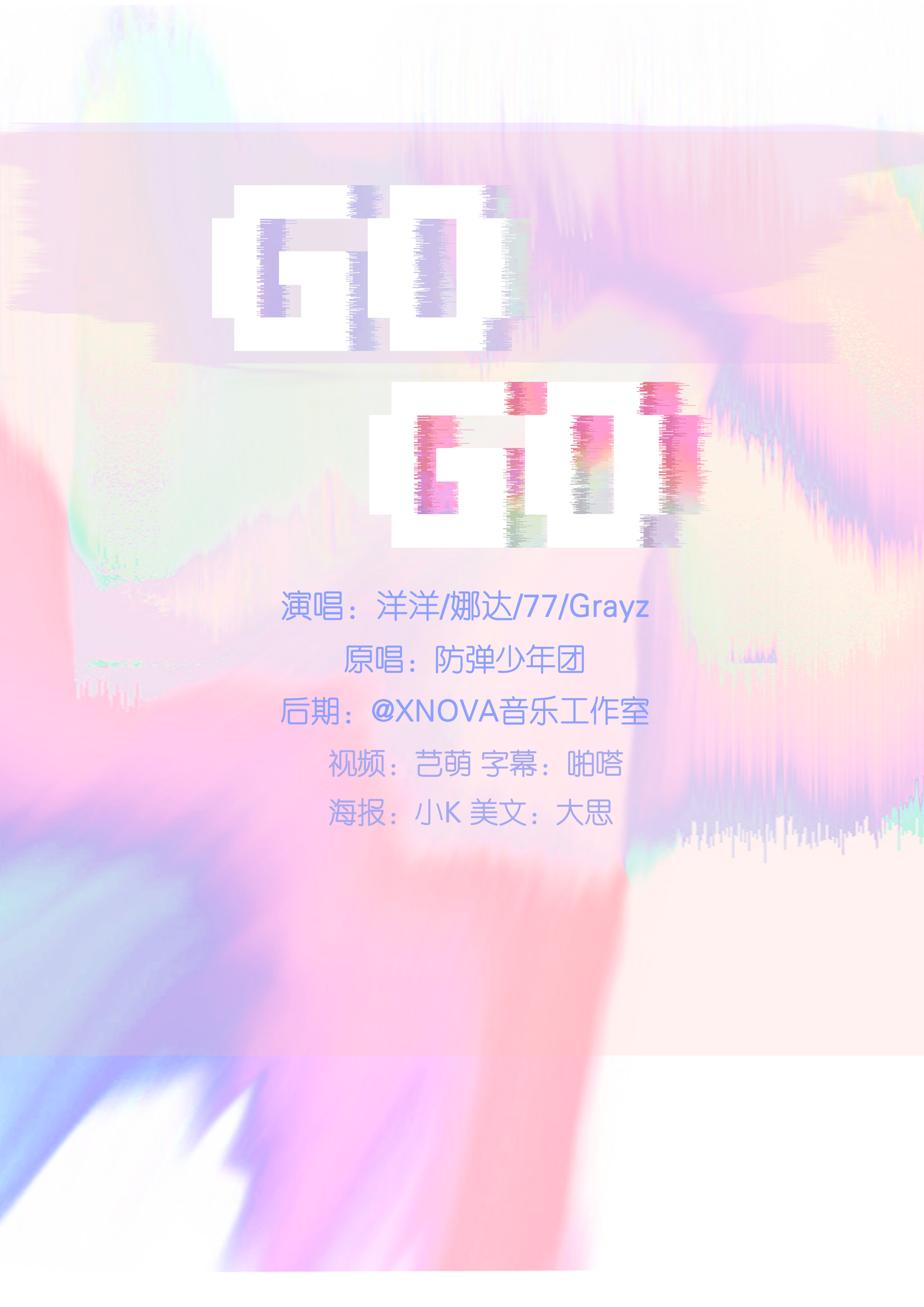 GO GO Cover fang dan shao nian tuan