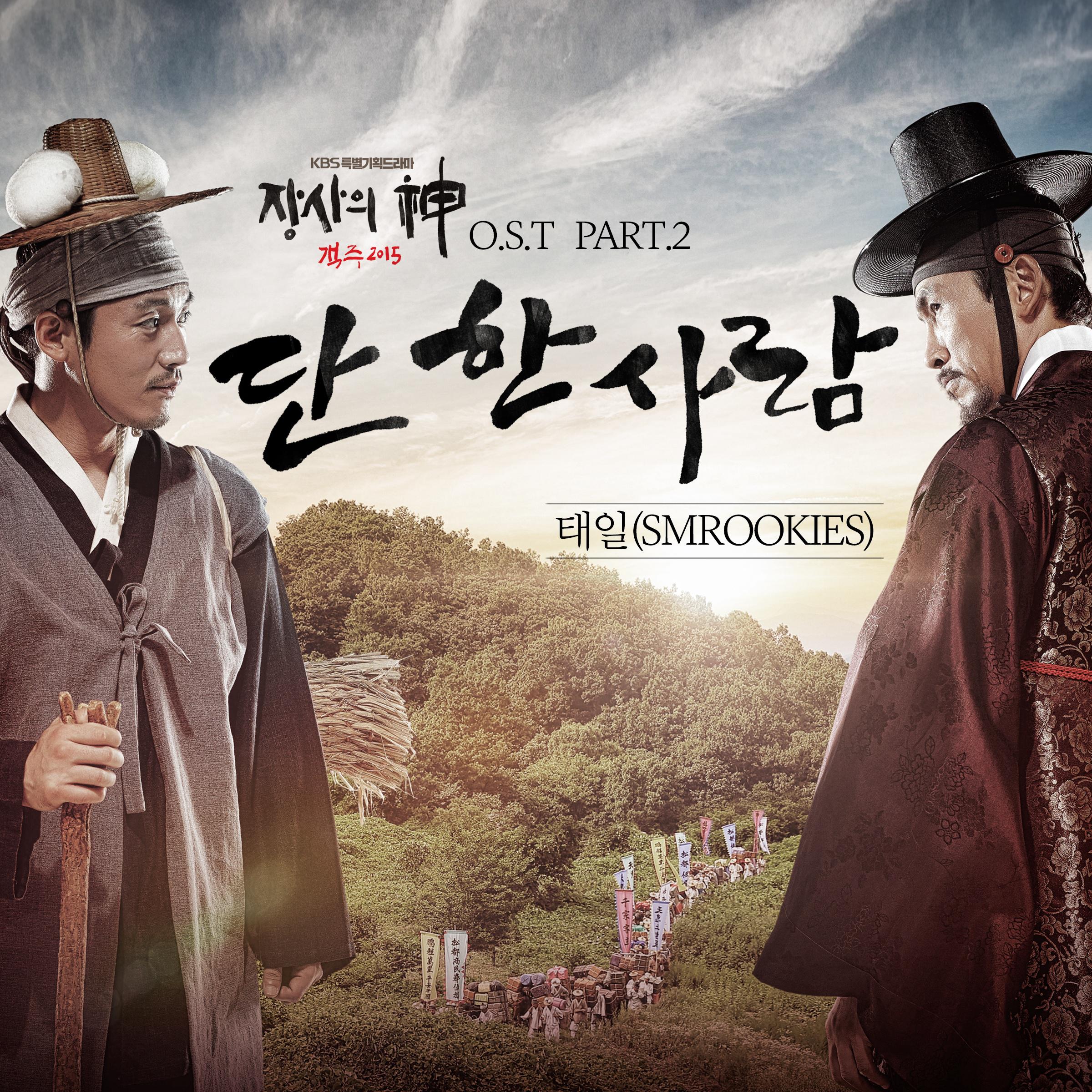 2015 OST Part. 2   Because Of You