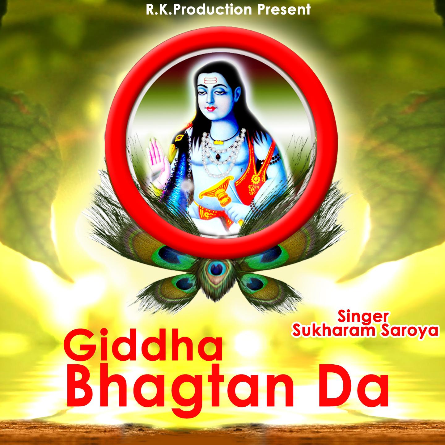 Giddha Bhagtan Da