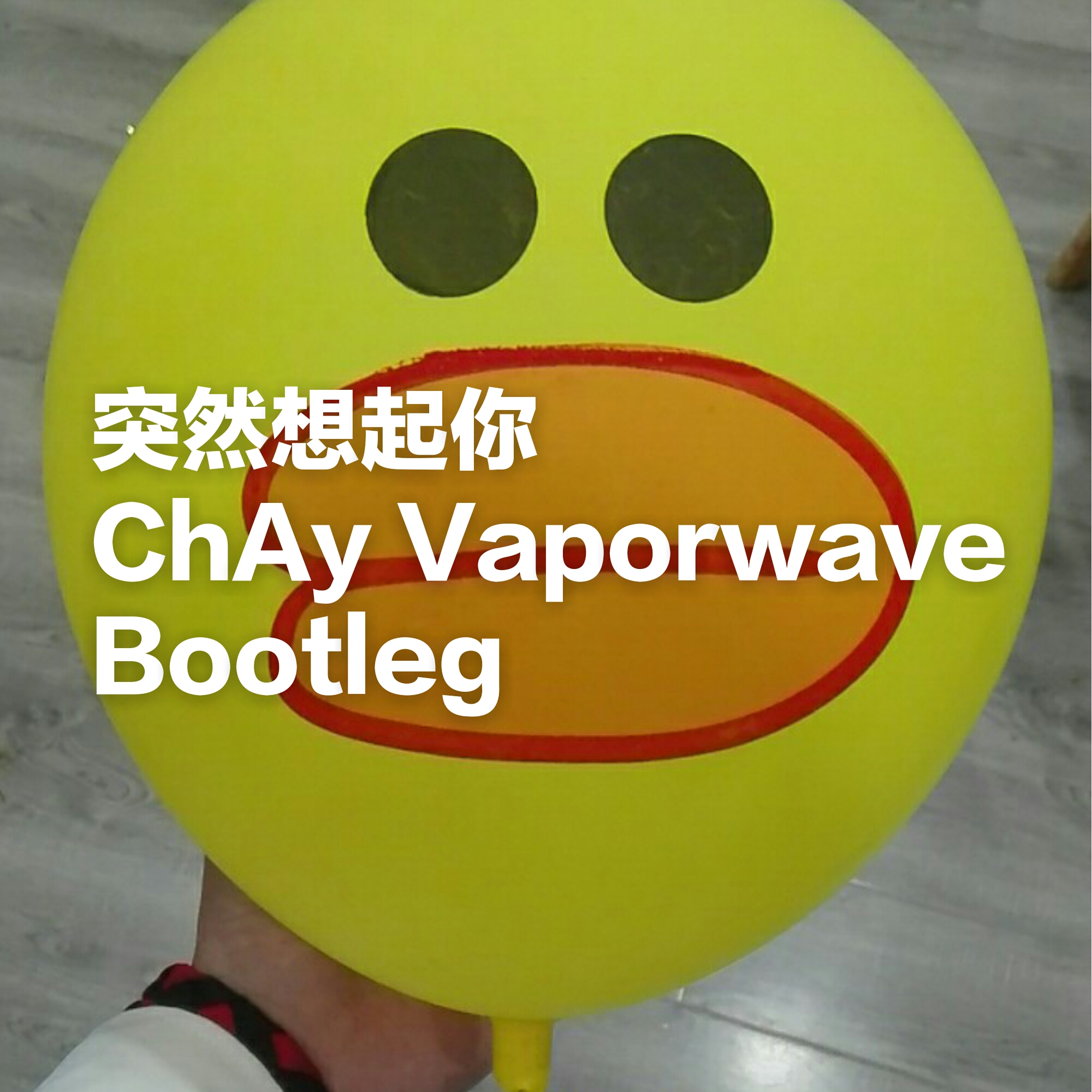 tu ran xiang qi ni ChAy Vaporwave Bootleg