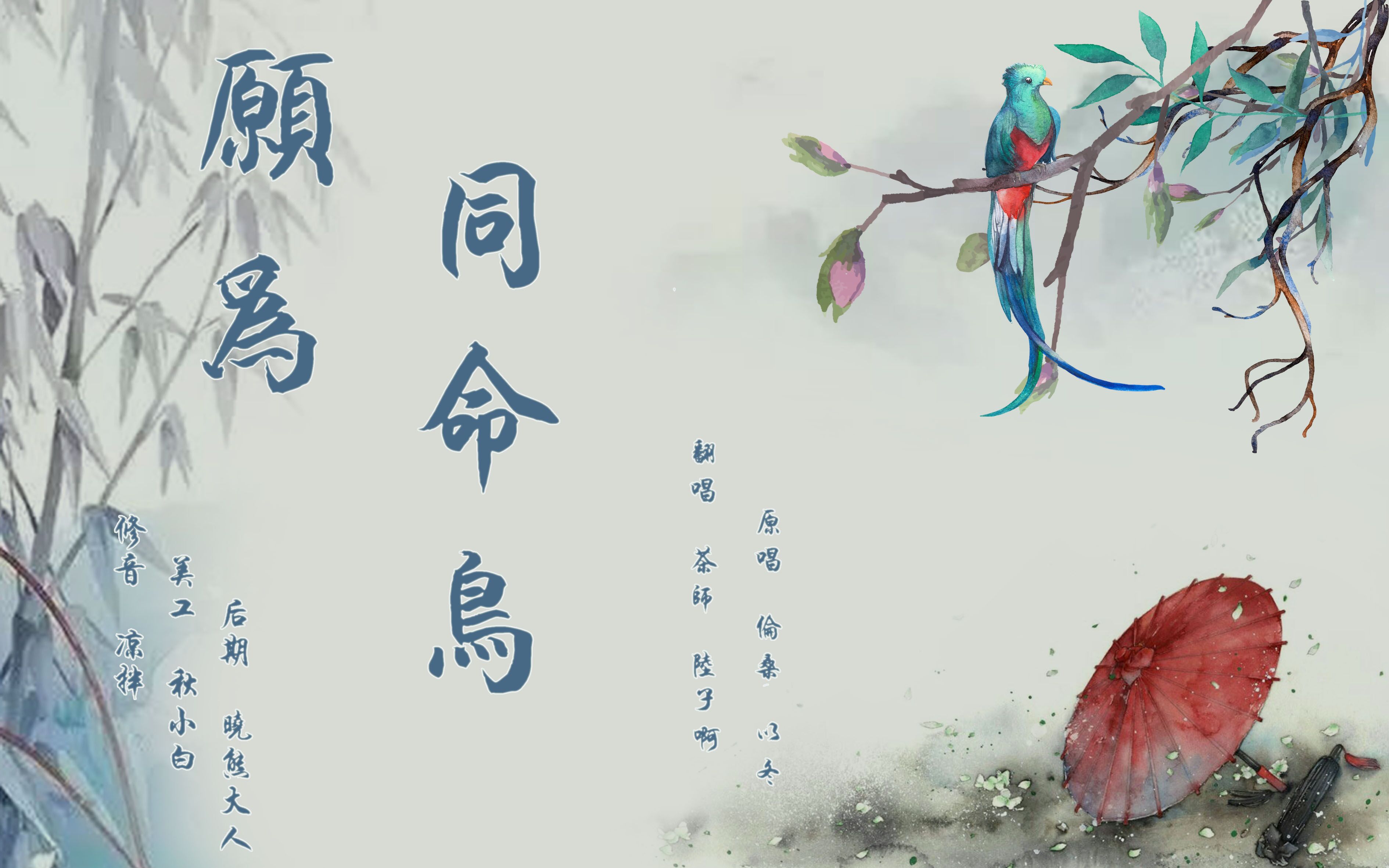 yuan wei tong ming niao Cover: lun sang yi dong