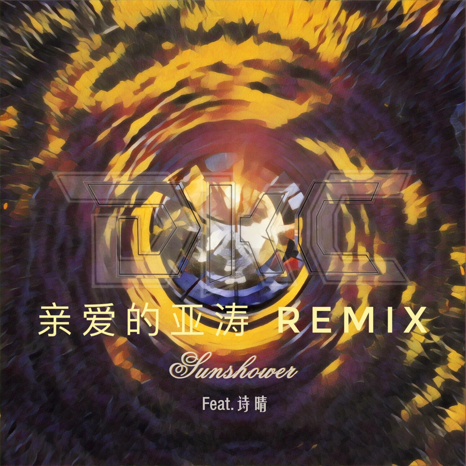 Sunshower qin ai de ya tao remix