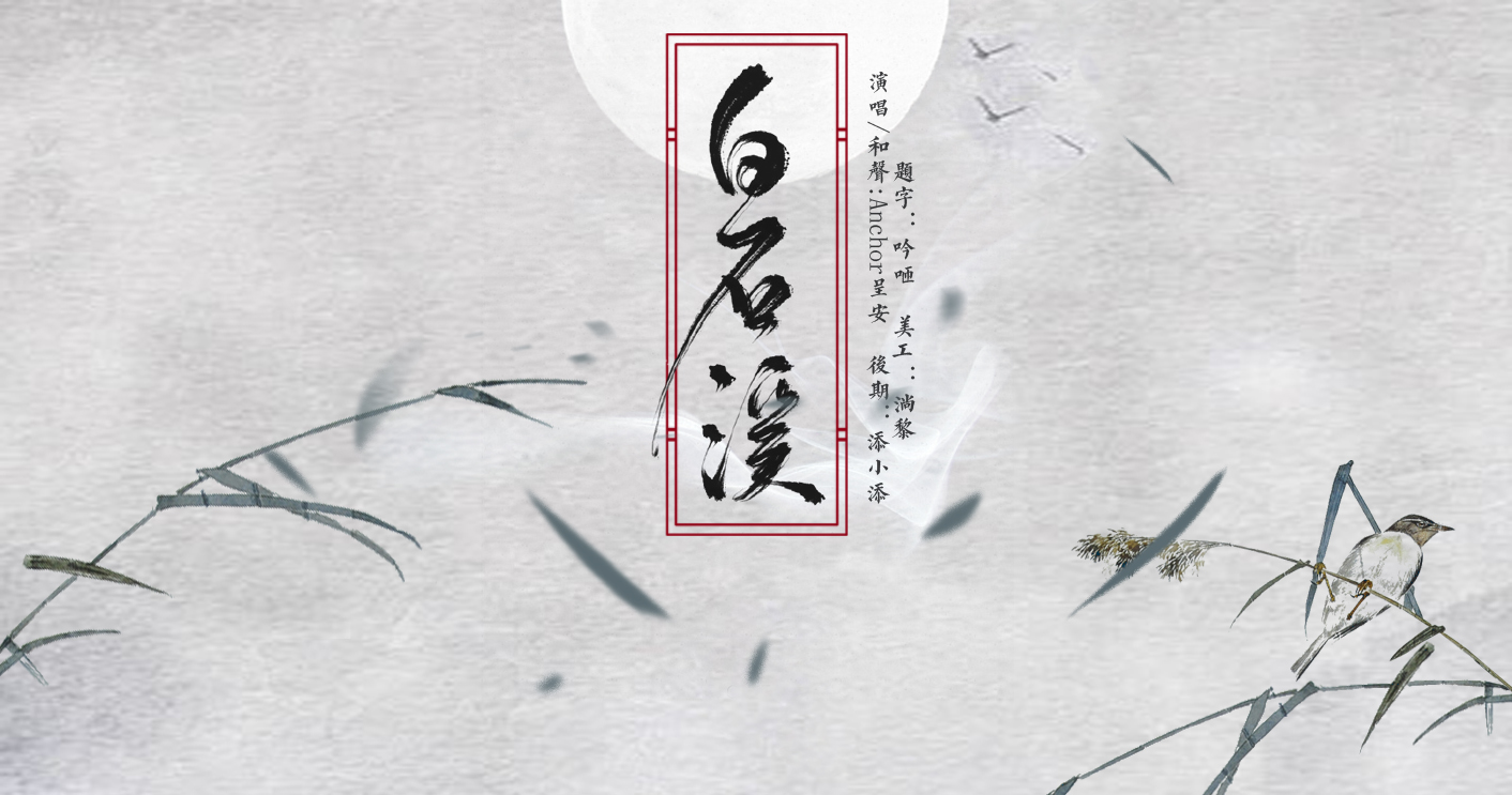 bai shi xi Cover luo tian yi yue zheng ling