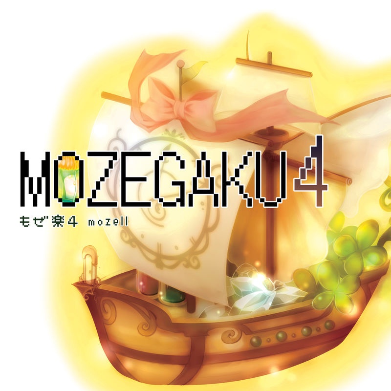 Mozegaku 4 