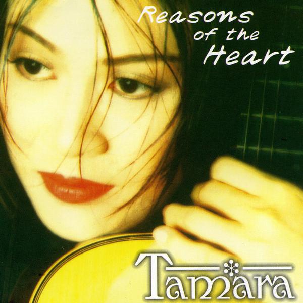 Reasons Of The Heart