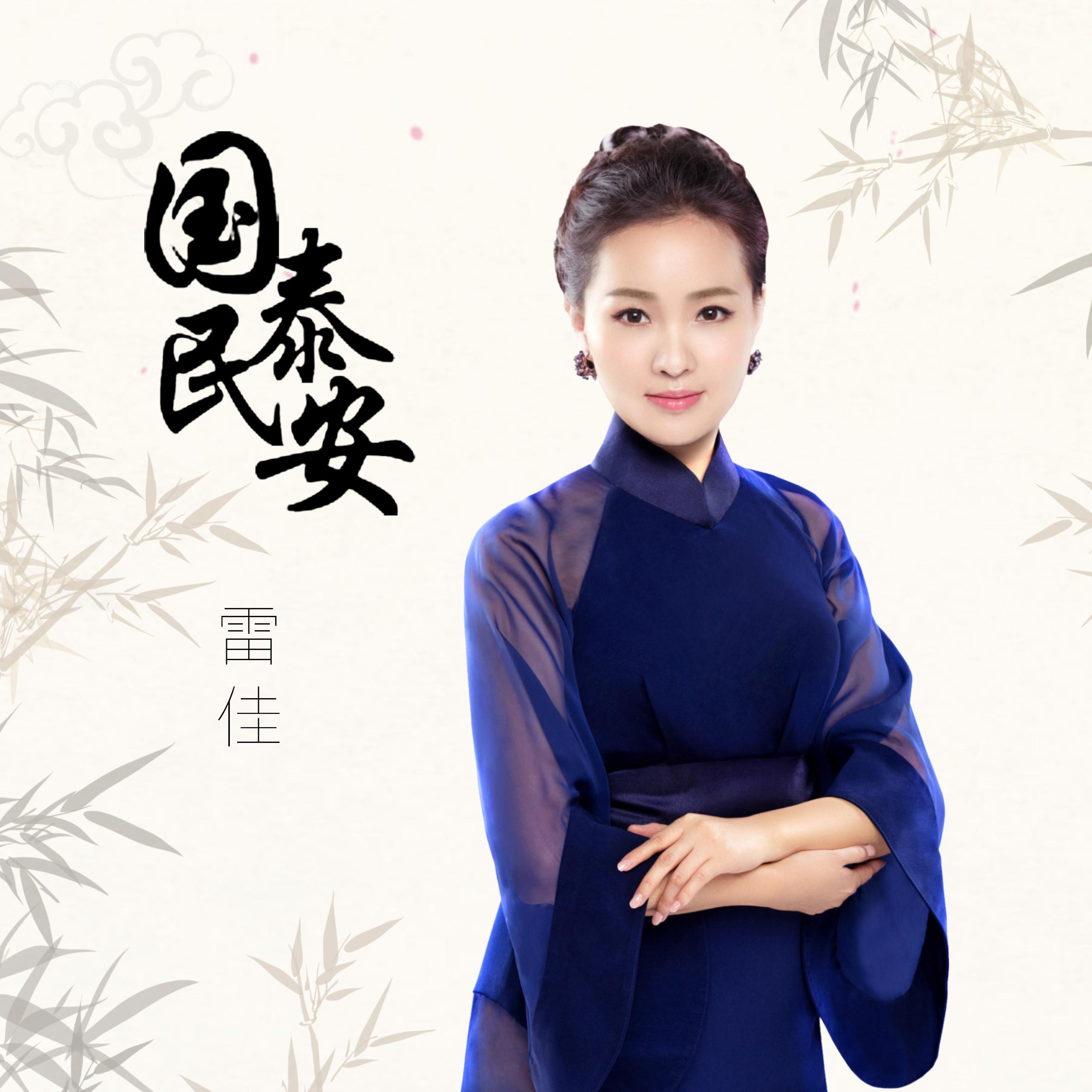 guo tai min an