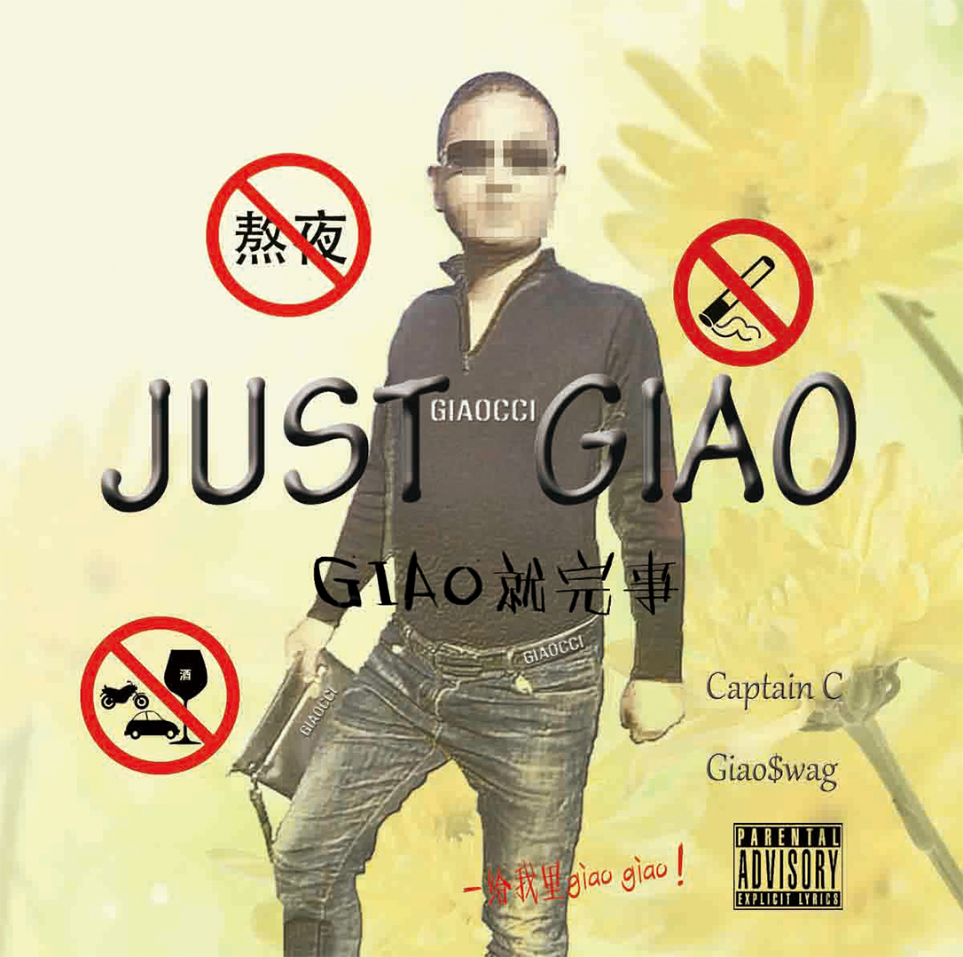 Just  Giao  Giao jiu wan shi Prod. By  YG