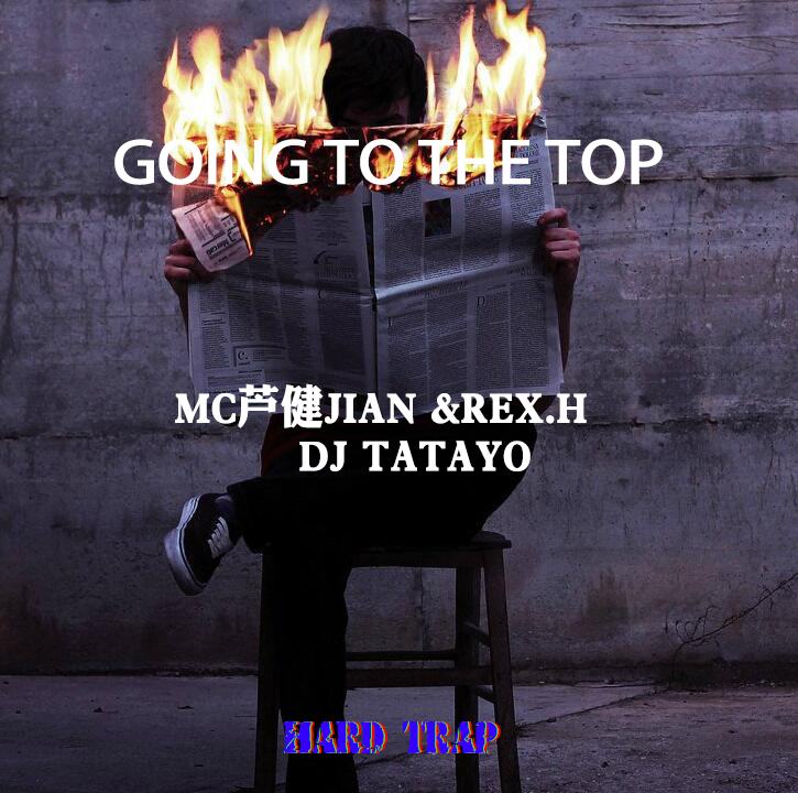 going to the top x2(remix)