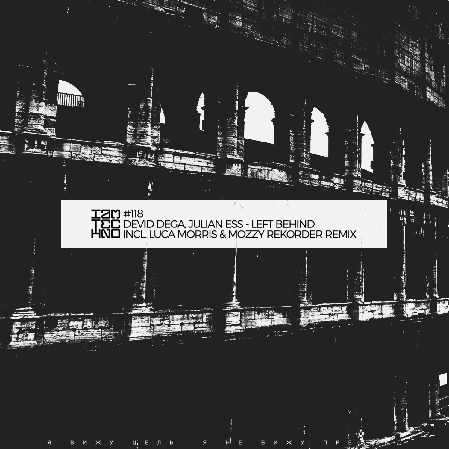Left Behind (Luca Morris, Mozzy Rekorder Remix)