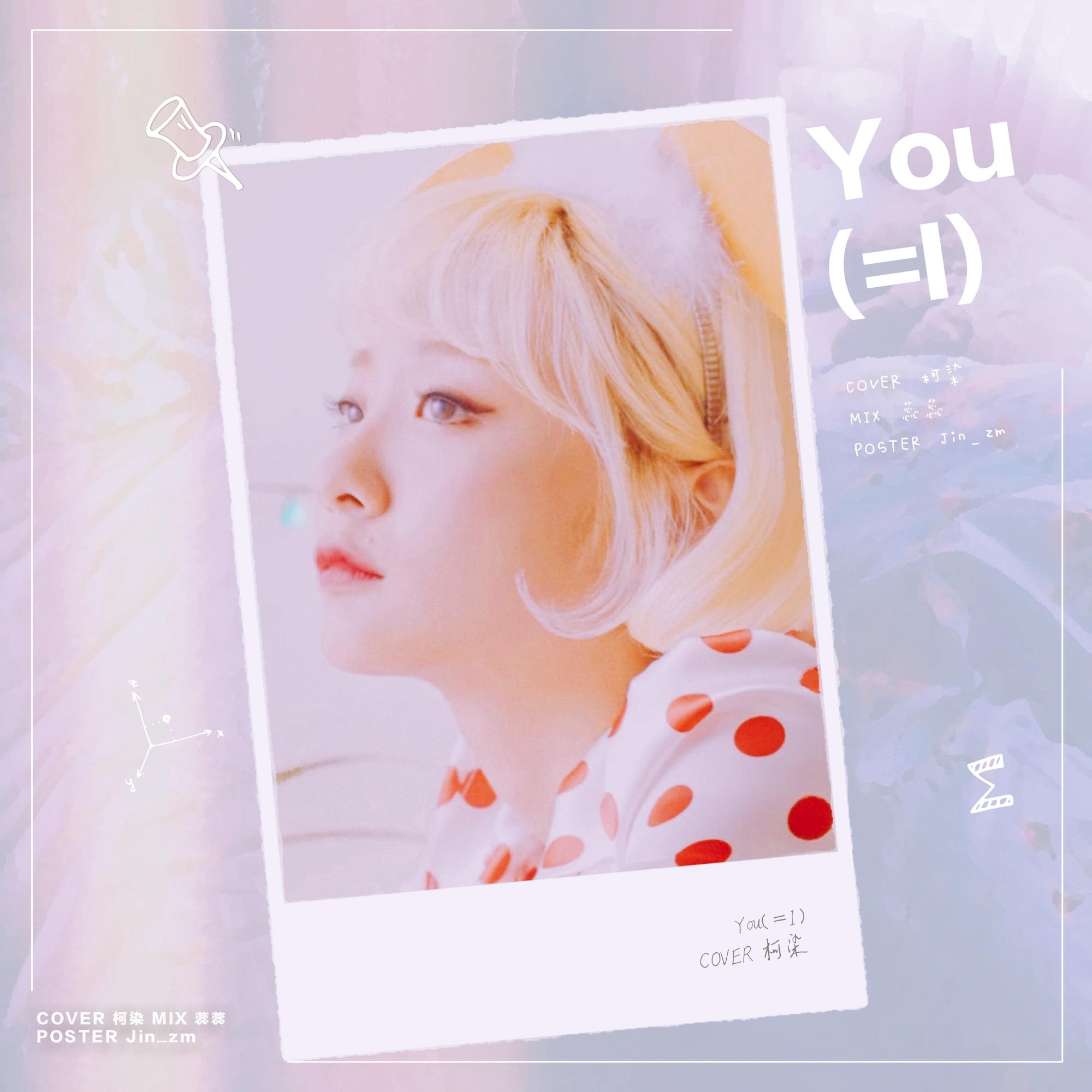 You i Cover lian hong de si chun qi