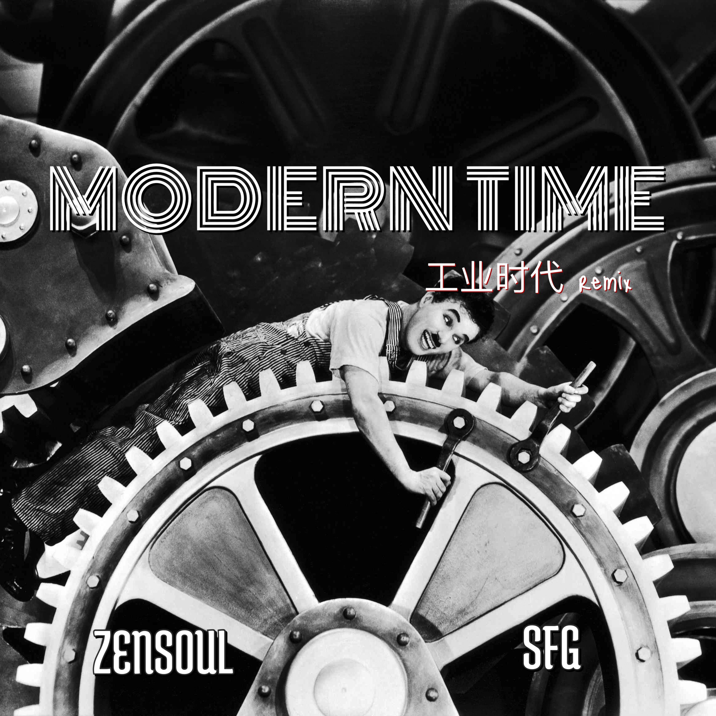 MODERN  TIME " gong ye shi dai"  remix  Feat.  SFG  FEEZY