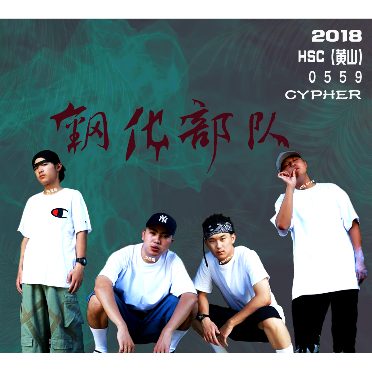 0559  Cypher  2018