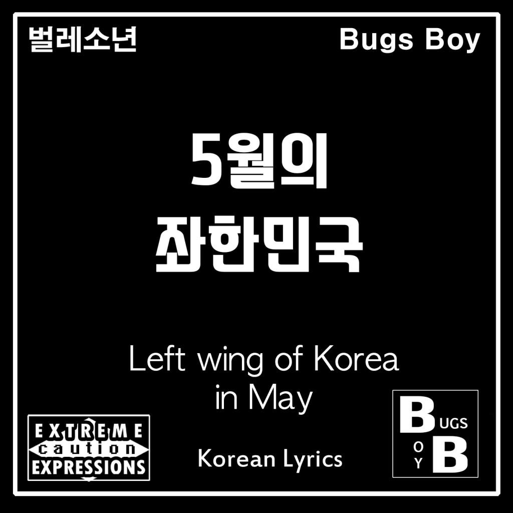 Left Wing of Korea in May