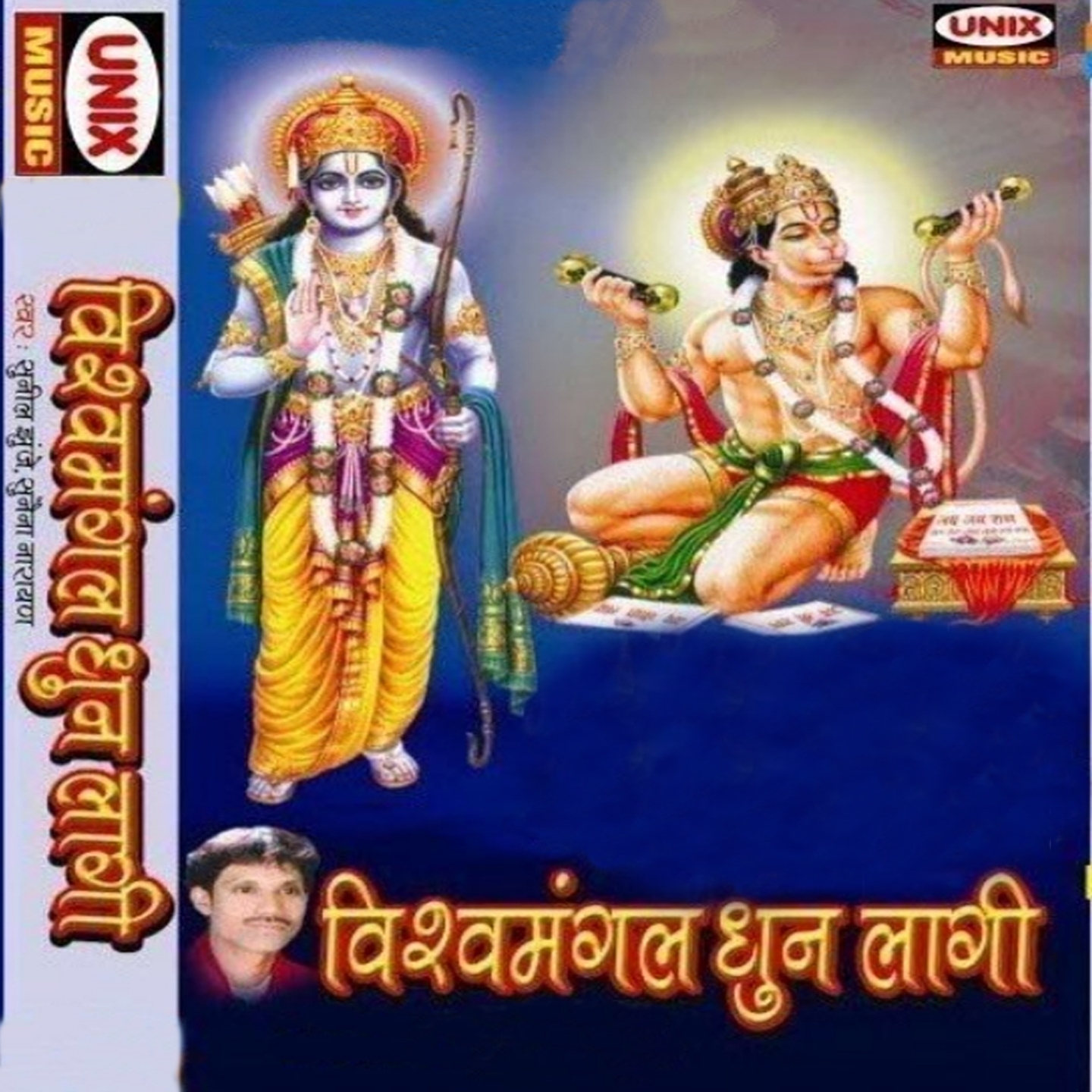 Mera Vishvamangal Parivaar