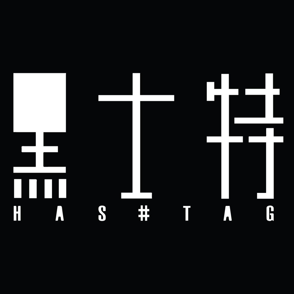 Hashtag (feat. Chang Wei Chuan, Tan Xin Yuan & Kong Cia Ying)