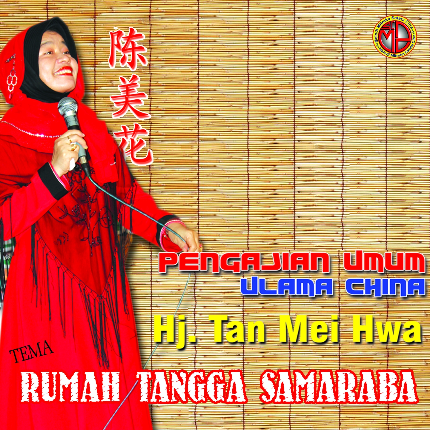 Pengajian Umum Ulama China (Rumah Tangga Samaraba)