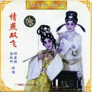 yue ju shi jie qing yan shuang fei