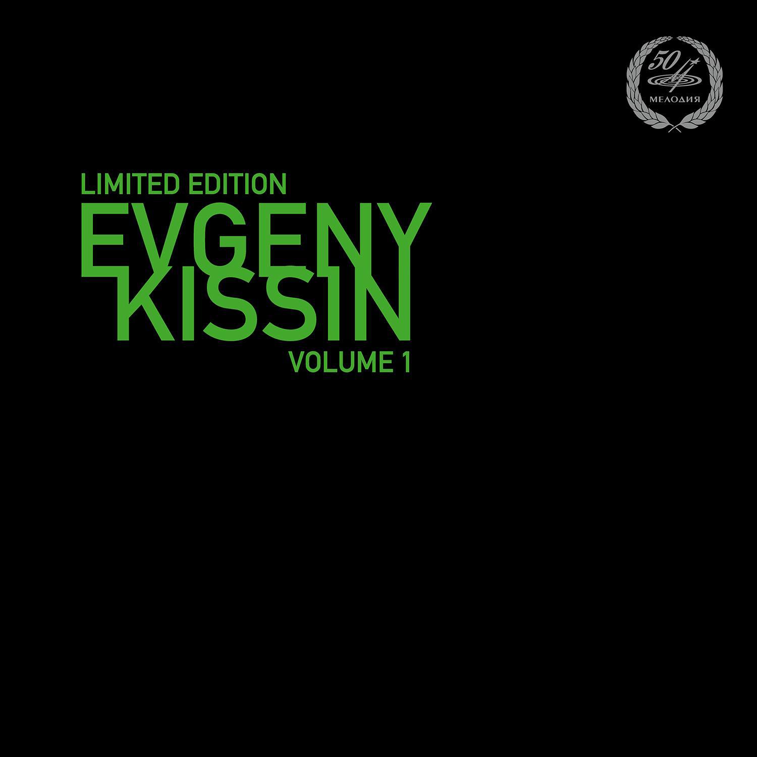 Evgeny Kissin, Vol. 1: Chopin (Live)