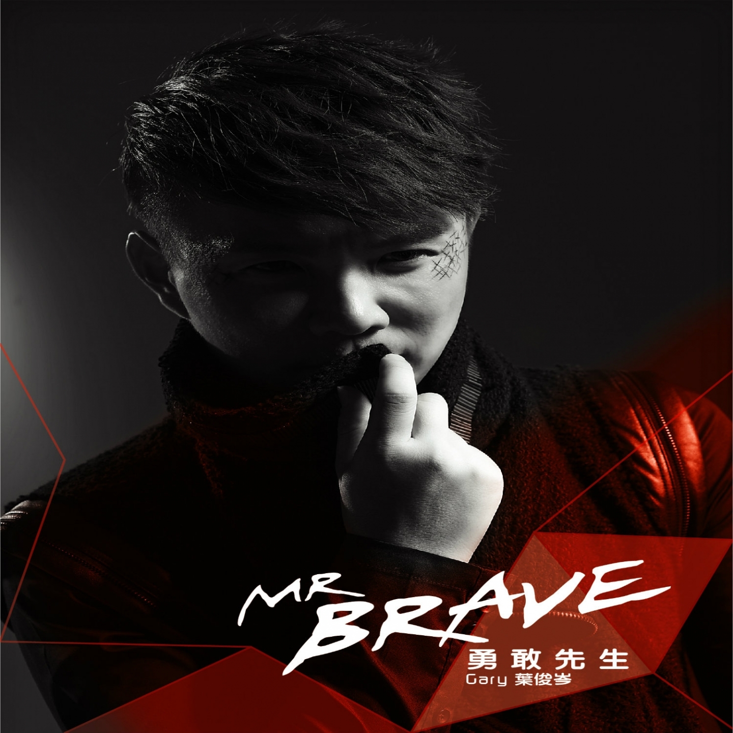 Mr Brave