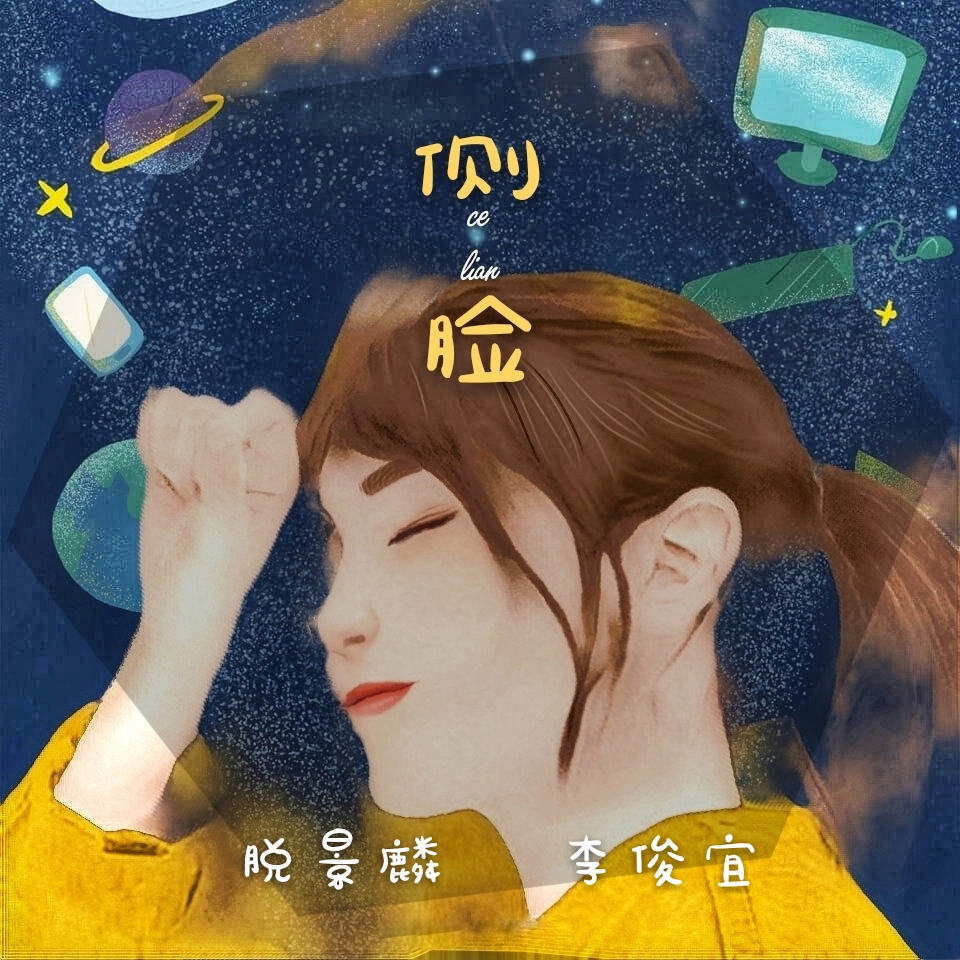 ce lian he chang ban Cover: yu guo