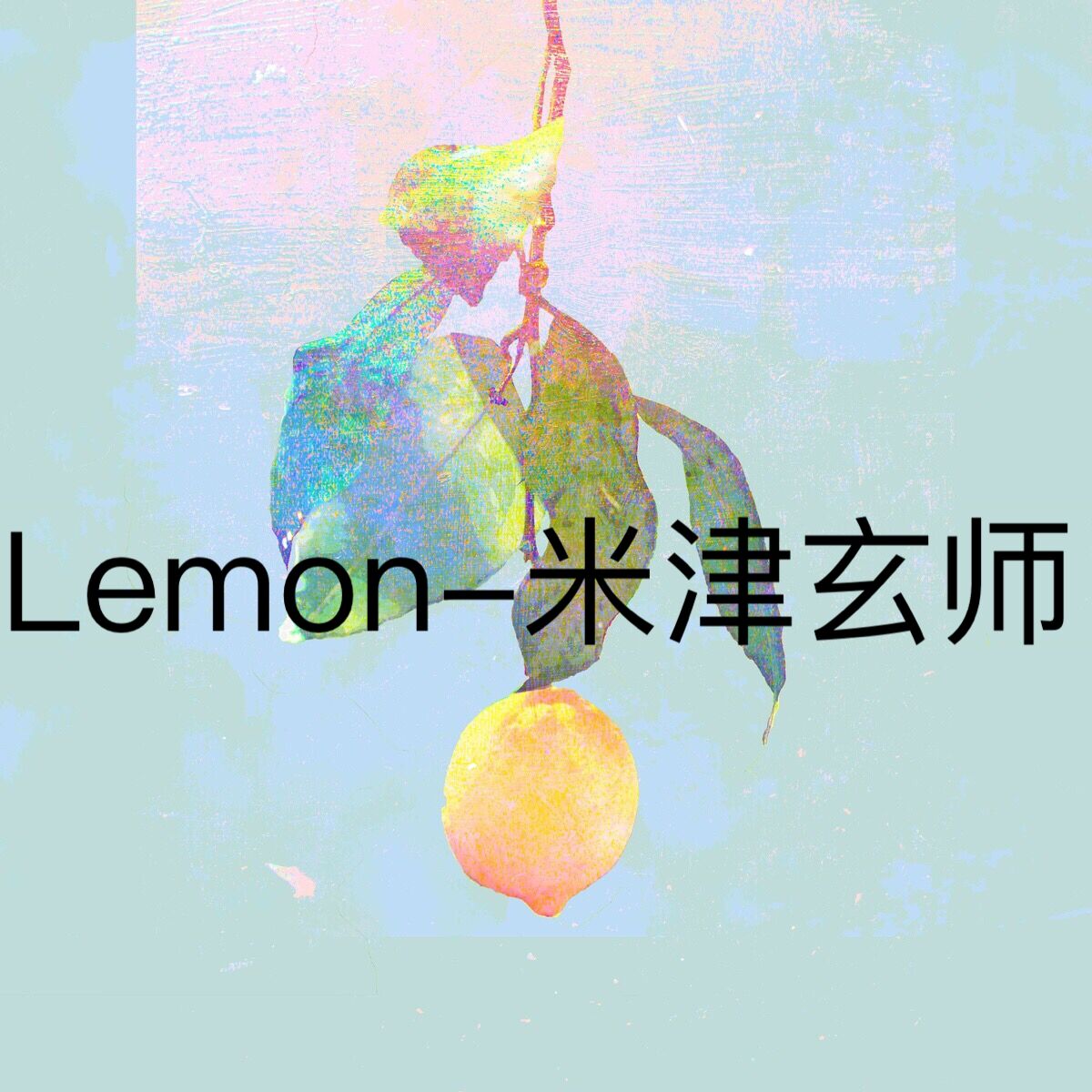 Lemonpiano ver. Unnatural zhu ti ge