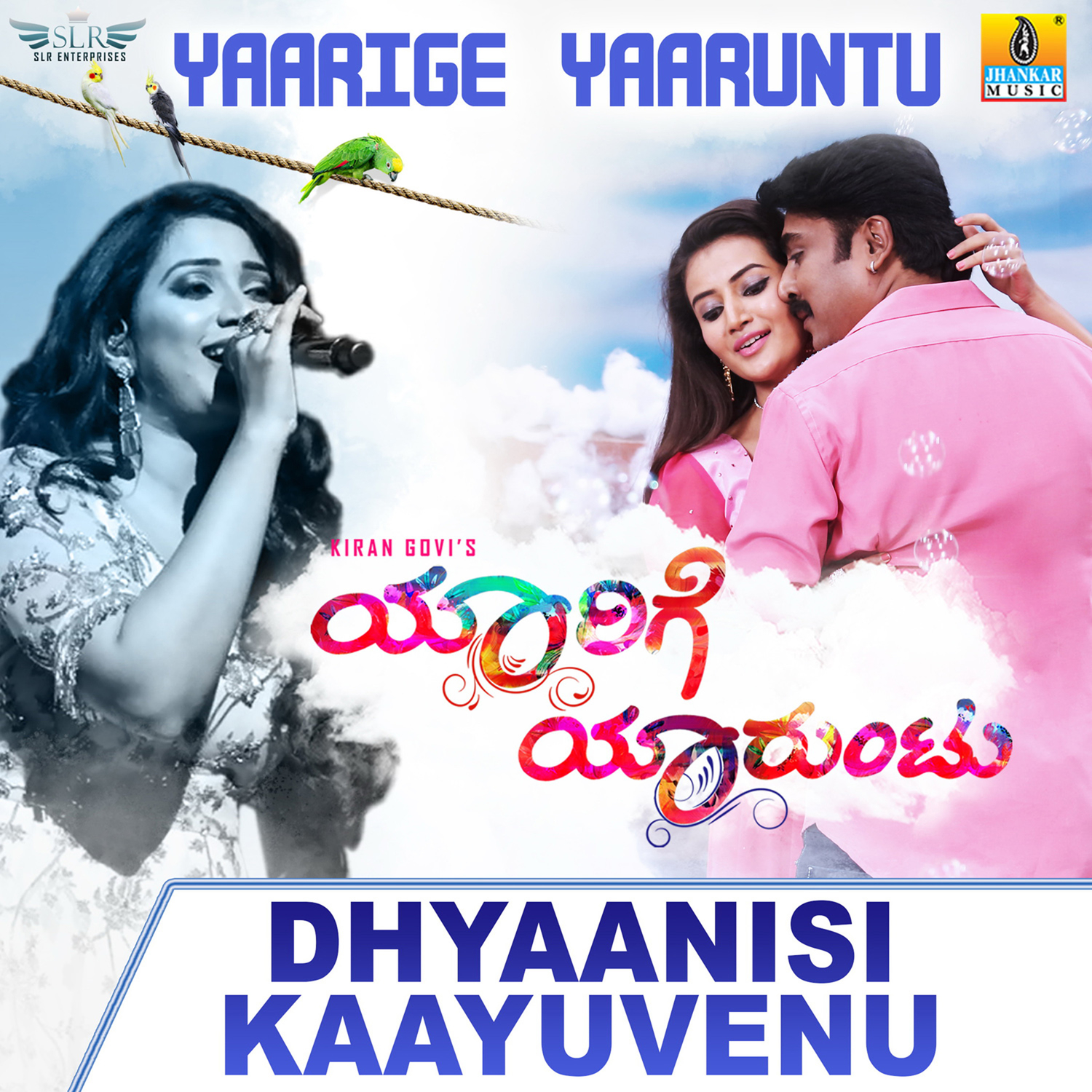 Dhyaanisi Kaayuvenu (From "Yaarige Yaaruntu")