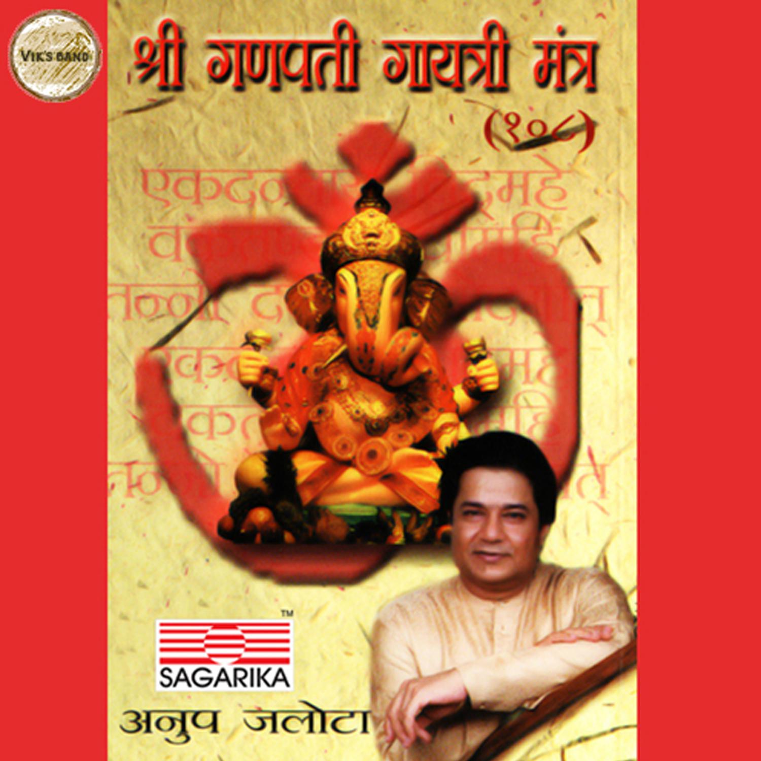 Shree Ganpati Gayatri Mantra