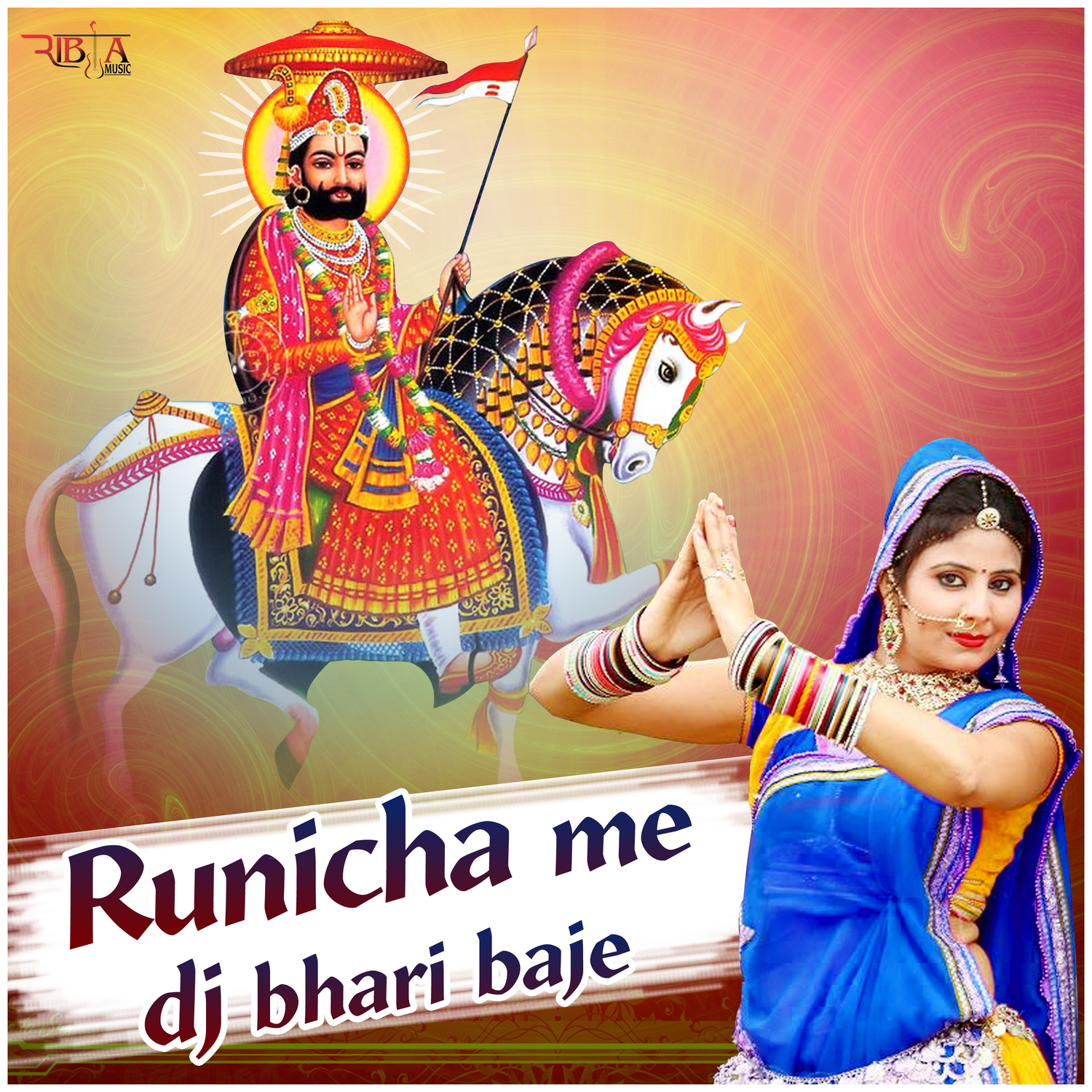 Runicha Me Dj Bhari Baje