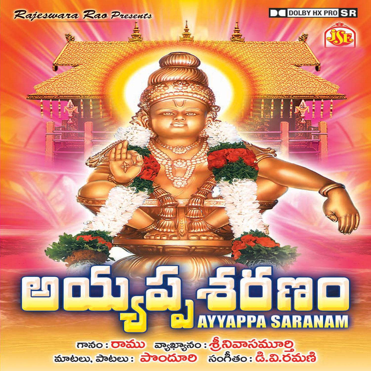 Ayyappa Saranam