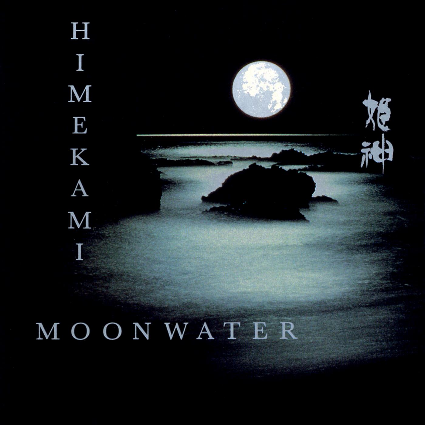 ji shen gao yin zhi da quan ji 1 MOONWATER