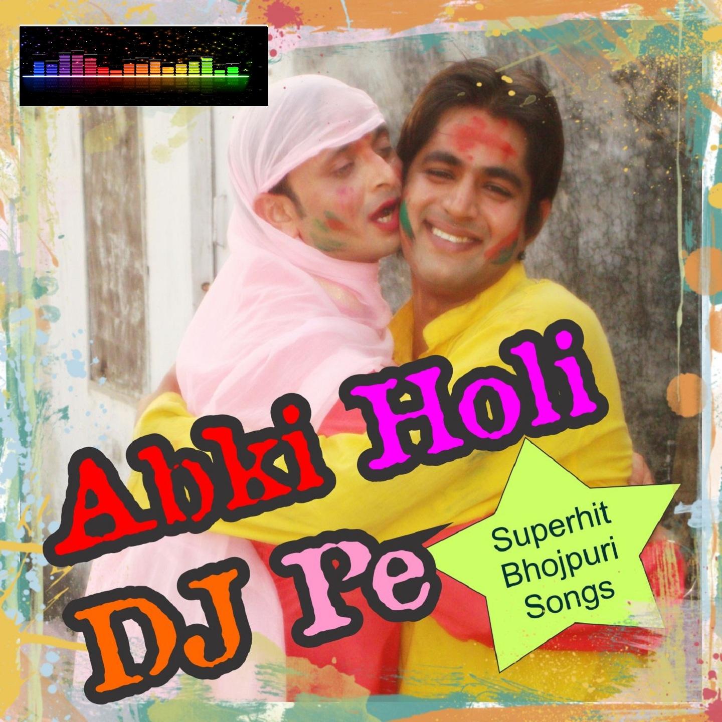 Abki Holi DJ Pe