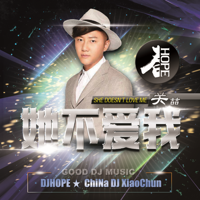 guan zhe  ta bu ai wo DjHope xiao chun Extended Mix