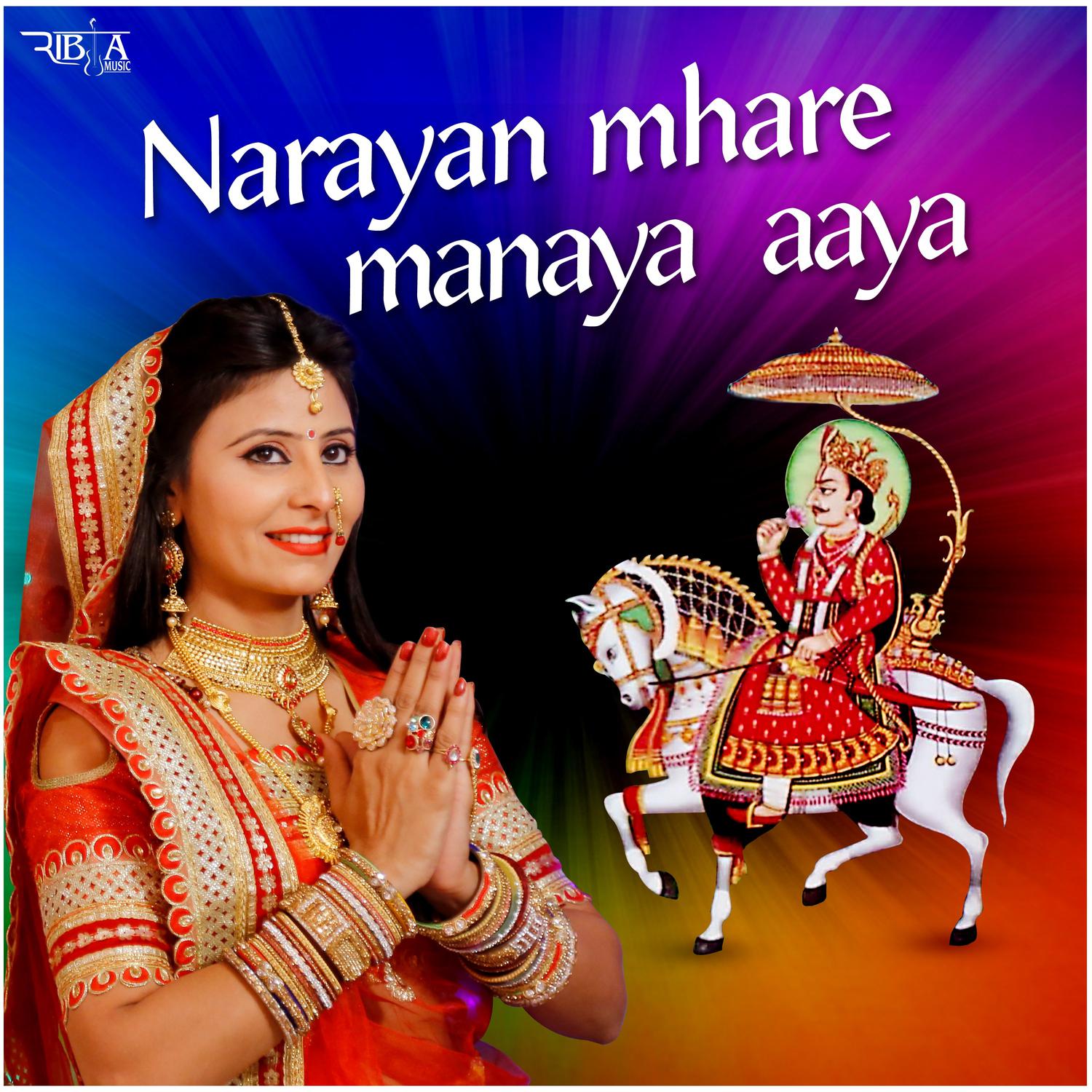 Narayan Mhare Manaya Aaya - Single