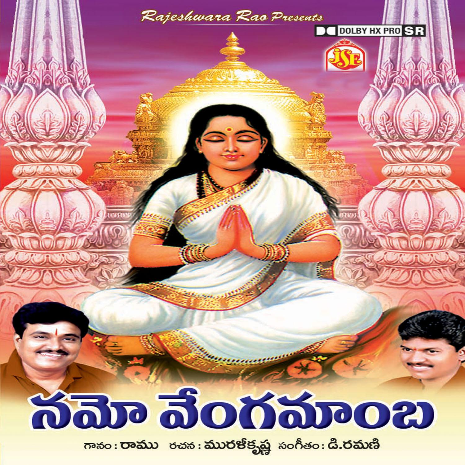 Pilichina Palike Devatha