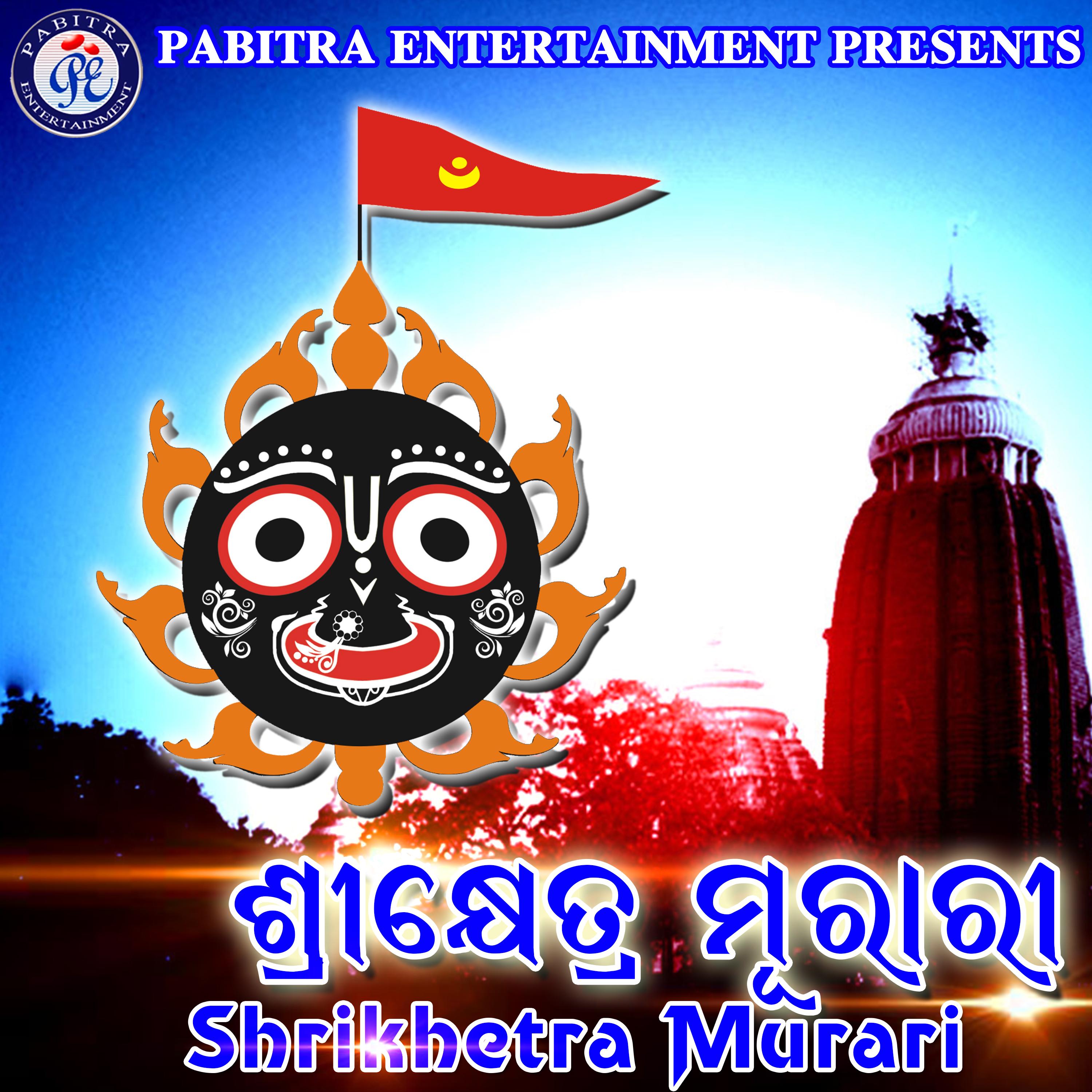 Shrikhetra Murari